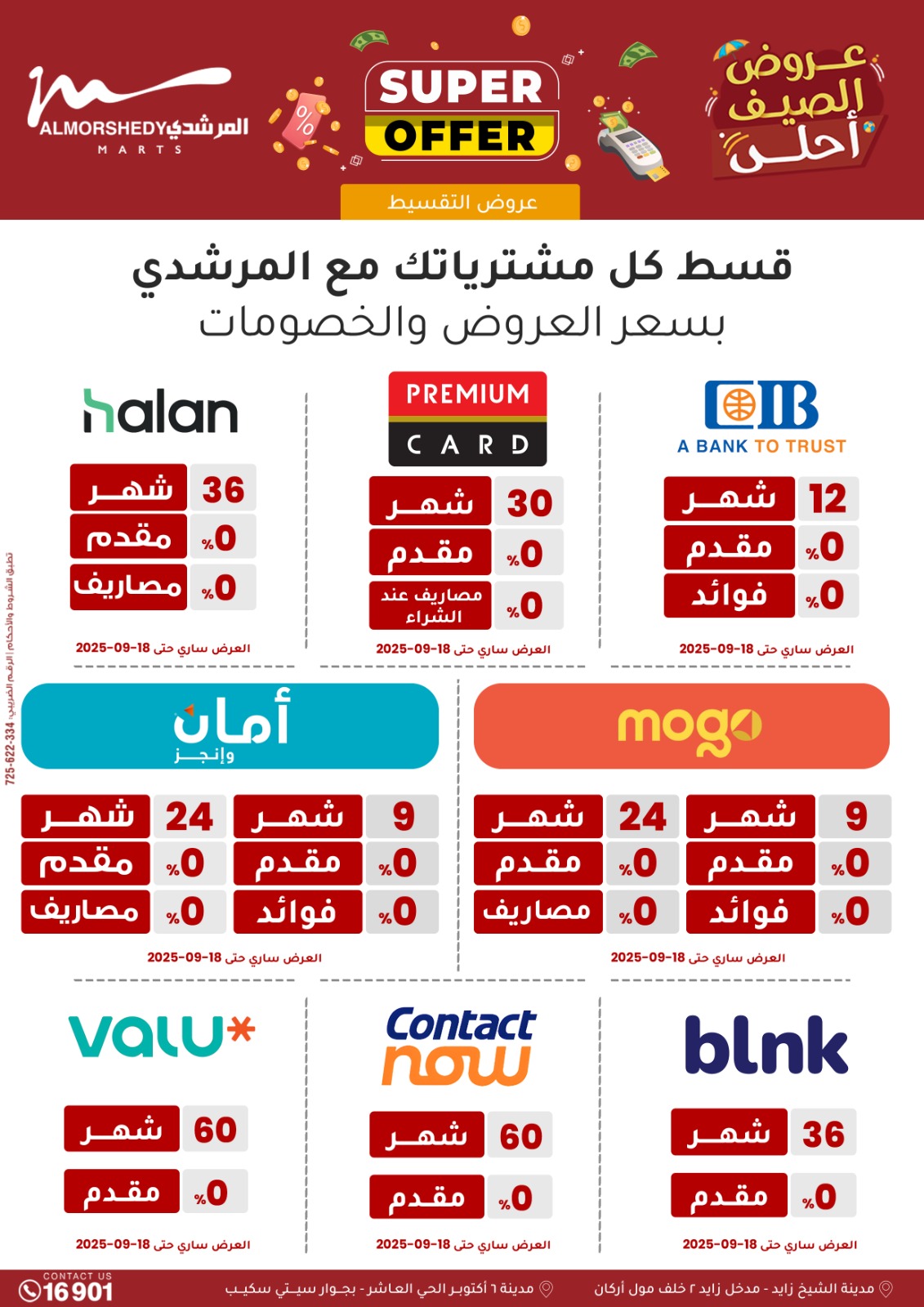 almorshedy offers from 10sep to 2sep 2025 عروض المرشدى من 10 سبتمبر حتى 2 سبتمبر 2025 صفحة رقم 125
